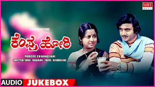 Kempu Hori | Kannada Movie Songs Audio Jukebox | Ashok, Manjula | M Ranga Rao | B M Mahadevaiah