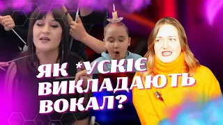 як НЕ треба викладати вокал? *УСКІЄ "відкриють" вам голос! ВЧИМОСЬ СПІВАТИ!