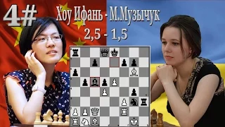 4# Хоу Ифань 🆚 Мария Музычук. Испанская партия. Открытый вариант