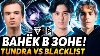 Как они подключили интернет? Nix смотрит Tundra Esports vs Blacklist International