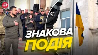 🔥🔥Під час візиту ЗЕЛЕНСЬКОГО в Херсоні пролунав гімн та замайорів прапор України