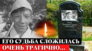 Жизнь не сложилась, спился и умер в 55... Трагическая судьба актёра Славы Царёва