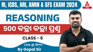 RI ARI AMIN, ICDS Supervisor, Statistical Field Surveyor 2024 | Reasoning Class | 500 Top MCQs #6