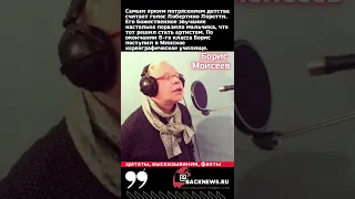 Борис Моисеев российский танцовщик, певец  ЦИТАТЫ умер 27 сентября 2022 9