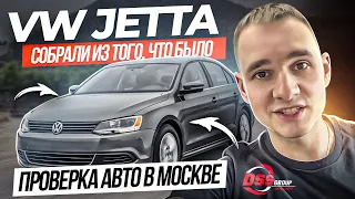 Слепили из того что было  Jetta из Москвы