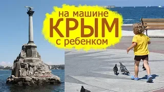 КРЫМ // СЕВАСТОПОЛЬ //⚓ ЭКСКУРСИЯ С КОРАБЛЯМИ. ⛴