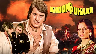 Khoon Ki Pukaar (1978): Hindi Full Movie | Vinod Khanna | Shabana Azmi | Superhit Action Film