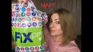 ФИКС ПРАЙС март / МНОГО покупок 🌞 НОВИНКИ 🤩