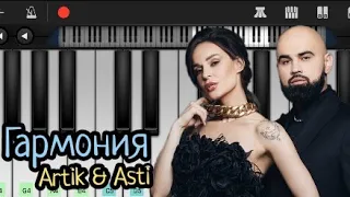 Artik & Asti - Гармония | Perfect piano (cover)