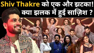 Jhalak Dikhhla Ja में Shiv Thakre के साथ हुई cheating? social media में हंगामा सामने आया सच 😱