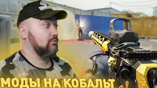 ДОБАВИЛИ МОДЫ НА EDGE RIFLE - НОВАЯ МЕТА ?