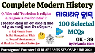 Complete Modern History || OSSC and OSSSC Modern History Previous Year Questions || Marathon Class