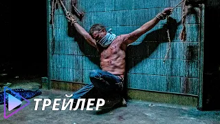 Демоник / Demonic (2021) - Трейлер