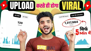 हर Video Short Feed जाएगी | shorts viral kaise kre | shorts video pe views kaise badhaye