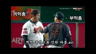 프로야구 웃긴장면.avi