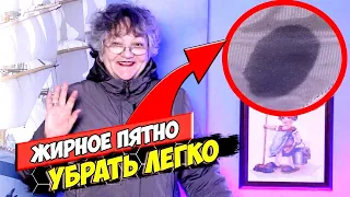 Как вывести застарелое жирное пятно с куртки