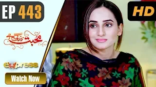Pakistani Drama | Mohabbat Zindagi Hai - Episode 443 | Express TV Dramas | Javeria Saud