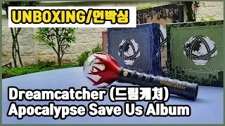[UNBOXING/언박싱] Dreamcatcher (드림캐쳐) - Apocalypse Save Us Album (S,A,V,E Version)