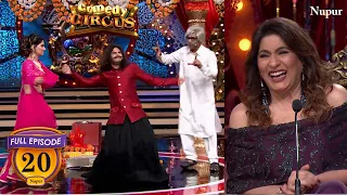 Comedy Circus में हुआ शादियों का Season शुरू (Full Comedy) | Comedy Circus | Ep 20