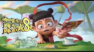 哪吒之魔童降世_平安银行 广告 Nezha_Ping An Bank Ad