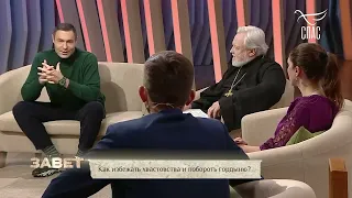 Евгений Кунгуров "О гордыне"