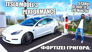 Πόσο γρήγορα φορτίζει ένα TESLA; || ΣΕΑ Ψαθυπύργου