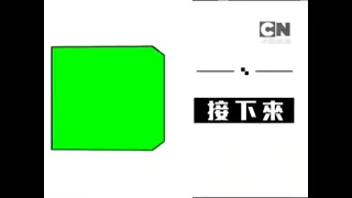 Cartoon Network Taiwan template (Fixed)