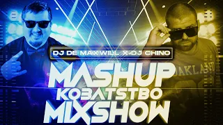 DJ De Maxwill x DJ Chino - MASHUP KO3ATSTBO MIXSHOW MEGAMIX #001