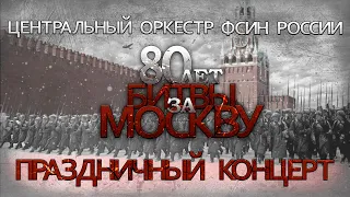 Праздничный концерт, посвященный Дню Победы в Великой Отечественной Войне