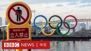 東京奧運：緊急狀態下如何舉行賽事？沒有掌聲的東京奧運會－ BBC News 中文