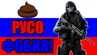 НИ СЛОВА ПА РУССКИ!