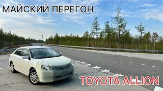 Майский перегон TOYOTA ALLION