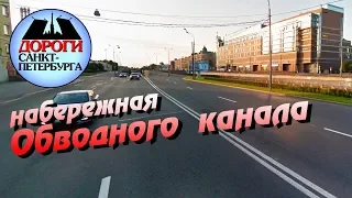 Санкт-Петербург. Набережная обводного канала.