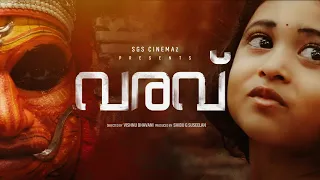 Varav Malayalam Short Film 2021 | Vishnu Bhavani | Shibu G Suseelan | SGS Cinemaz | stardays