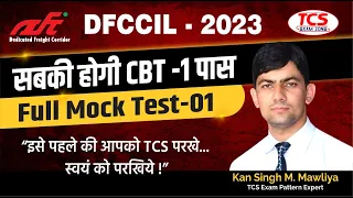 Full Mock Test -01 For DFCCIL | DFCCIL EXAM 2023 | By KanSingh Mawliya & Team