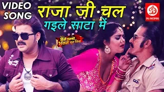 Pawan Singh | राजा जी चल गइले साटा में (FULL VIDEO SONG) Anjana Singh | Superhit Bhojpuri Song 2019