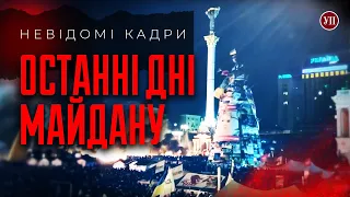 Хроники Майдана. УП публикует ранее неизвестные кадры | Украинская правда