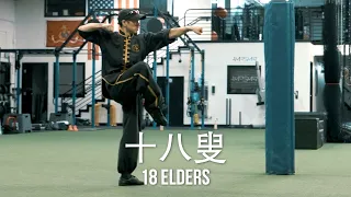 18 Elders [十八叟] Walkthrough Tutorial