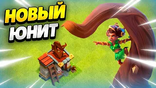 🌳 ТХ16: ЛЕСНАЯ ВСАДНИЦА - НОВЫЙ ЮНИТ В КЛЕШ ОФ КЛЕНС | КЛЕО CLASH OF CLANS