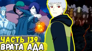 [Сила Времени #139] Жители АДА Напали НА Сообщество ДУШ! | Альтернативный Сюжет Наруто