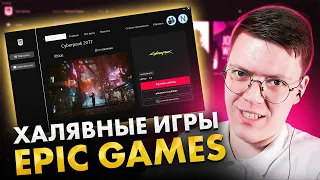 ПОДПИСЧИК СОЗДАЛ ВЗЛОМАННЫЙ EPIC GAMES, проверка! разоблачение ВИРУСНЫХ ПРОГРАММ ПОДПИСЧИКОВ!