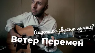 к/ф "Мэри Поппинс" - Ветер перемен (Гитара Фингерстайл) /Вася Пастухов/