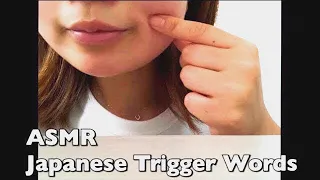 [ASMR] Japanese Trigger Words Wispering / 일본어 의성어 단어반복💕 by Beniko