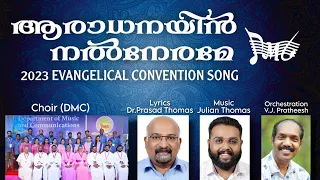 Aaradhanayil Nal Nerame | Evangelical Convention Song 2023 | DMC Choir |