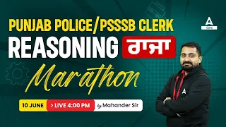 Punjab Police & PSSSB Clerk 2023 | Reasoning Marathon By Mahander Sir