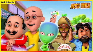 மோட்டு-பட்லு முழு அத்தியாயம் 12 | Motu Patlu-Full Episode 12