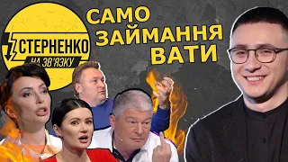 Гасимо вату, яка знову горить по справі самозахисту Стерненка. Лукаш, Червоненко, Балашов і ко