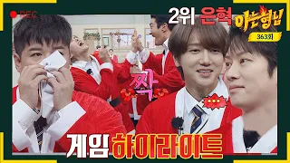 [Knowing Bros✪Highlight] Super Junior ☆ Crazy Game ★