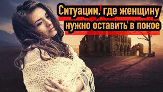 Ситуации, после которых не будет смысла ненастоящему мужчине добиваться женщину