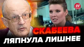 🔥ПИОНТКОВСКИЙ: Скабеева чуть не заплакала в эфире! Испугалась НАТО